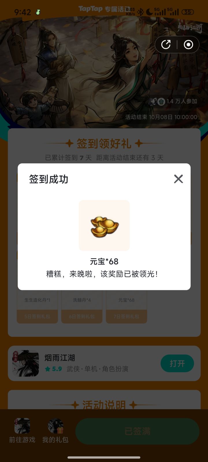 神了截图