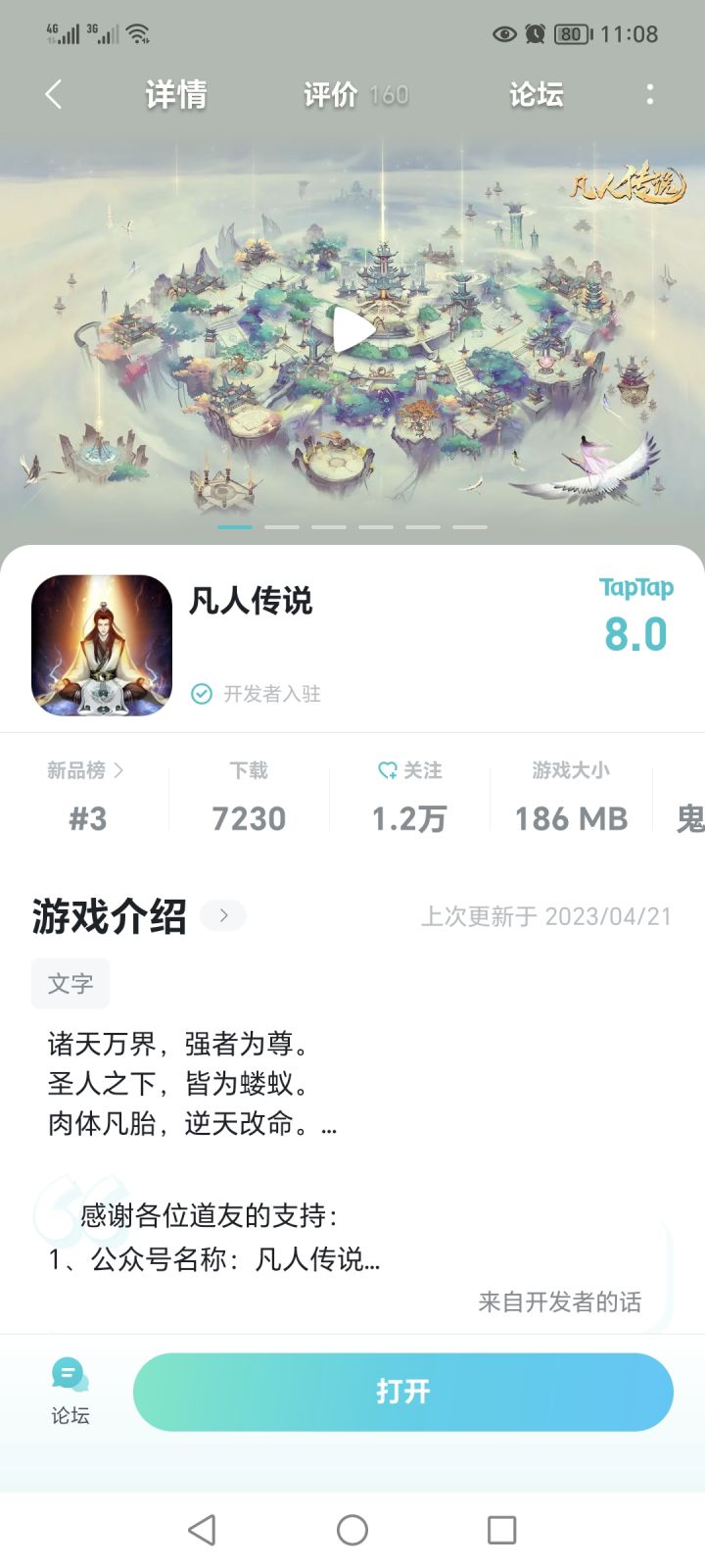 哪来的压力截图