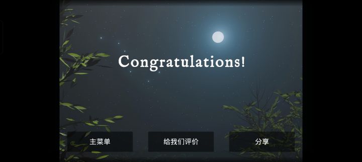 Haven密室逃脱打卡截图
