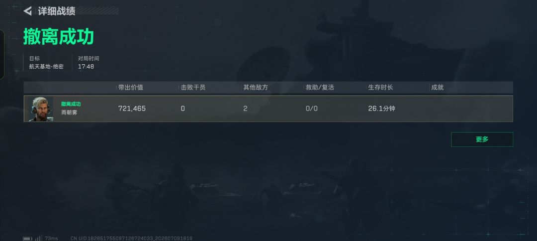 庇护鼠行动 1