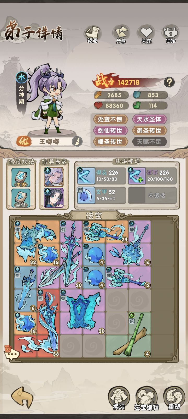 #我要当老祖的奇葩弟子分享比赛 居然被天劫劈死了@截图