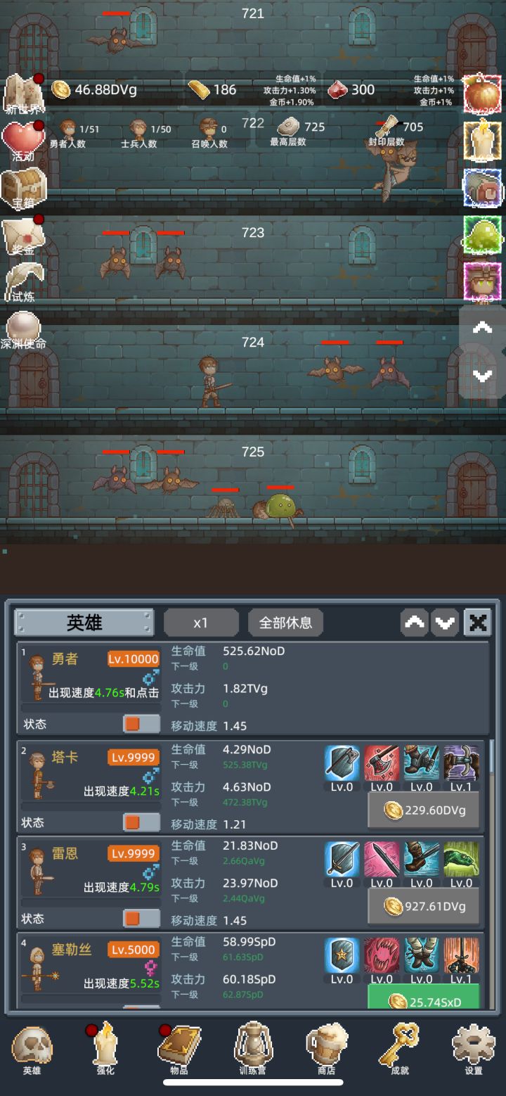 什么时候转生最合适截图