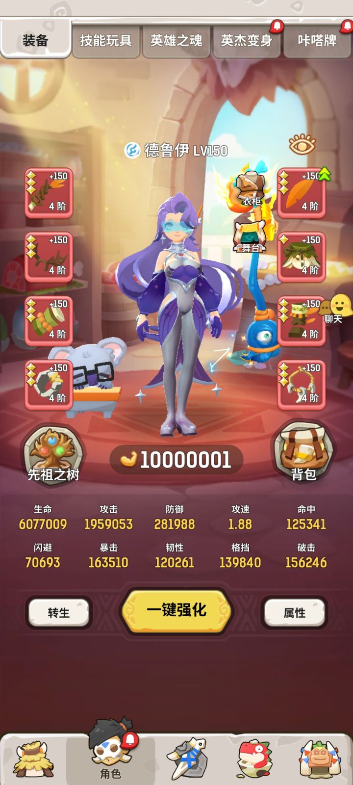 就差一点战力截图