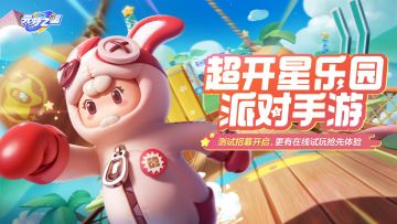 元梦地图试玩问题&建议反馈