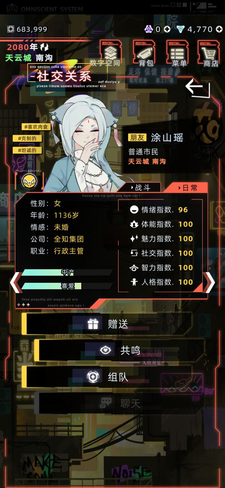 我不能追求狐妖吗截图
