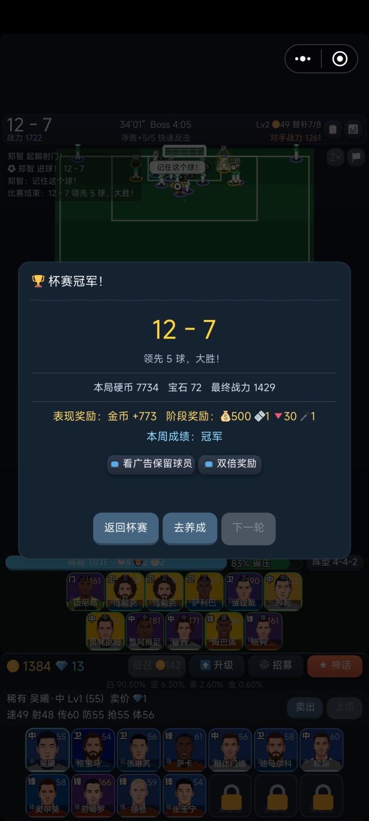 最后边那个奖励是啥？在哪里查看截图