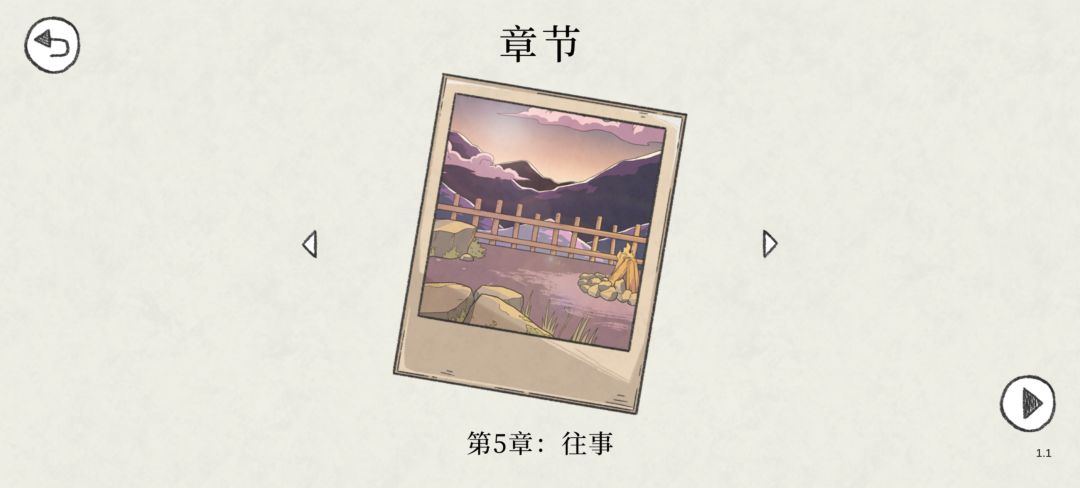 全通关留念 8