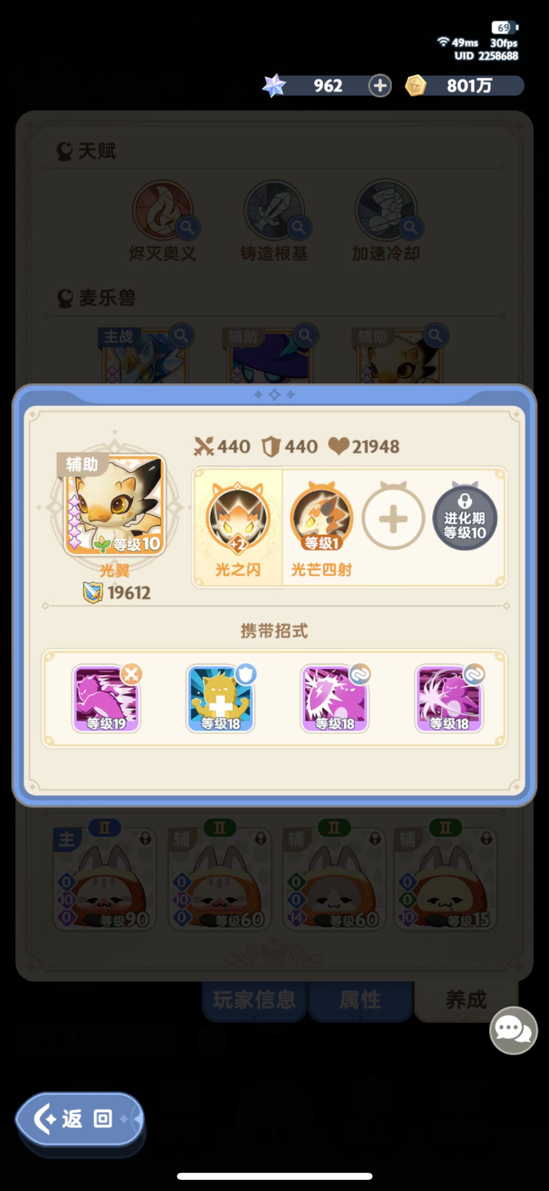 【二转影袭】0氪党的配置攻略 8