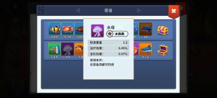 花了一千体力钓不到个水母?认真的吗截图