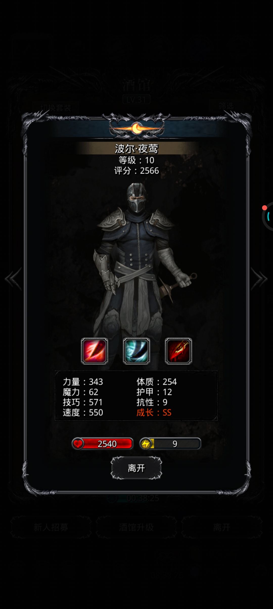 十三废 2