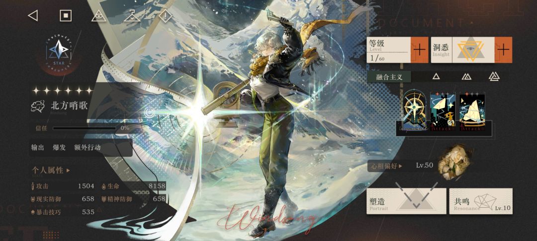 温桑wingsong北方哨歌的共鸣 1
