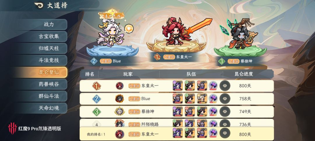 昆仑登仙新手向攻略 1