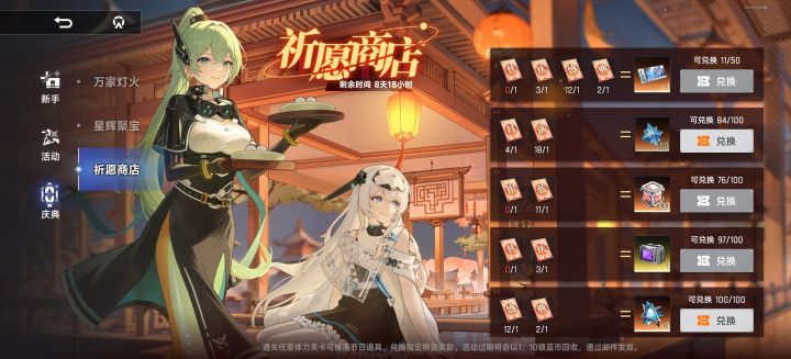官方怕不是故意的截图
