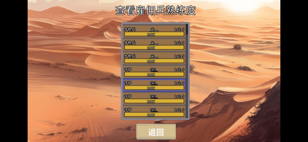 火箭炮天下第一 2