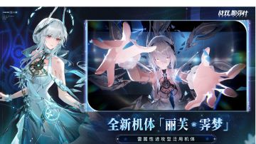 我与《战双帕弥什》红莲同人文创作