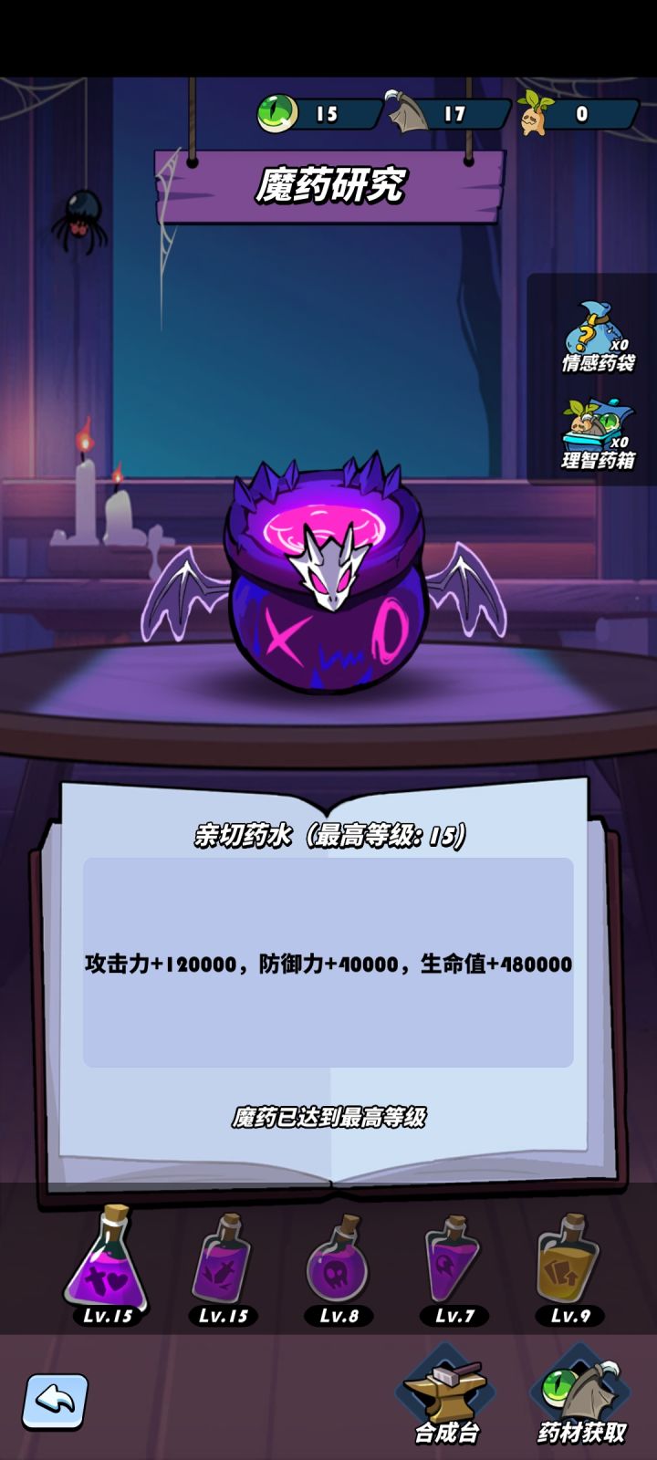 0星毒龙终于是过了截图