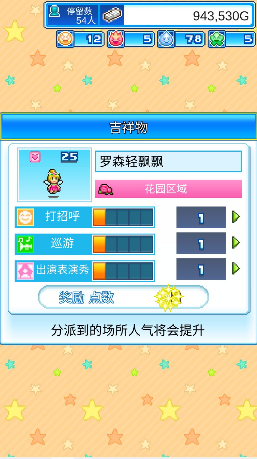开罗系像素经营游戏特点介绍与入门指南截图