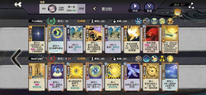 第一次打到22回合截图