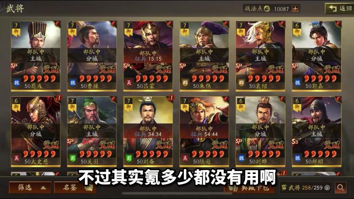 氪多少才能在三战拿到霸业？终于有玩家要为我们尝试了！截图