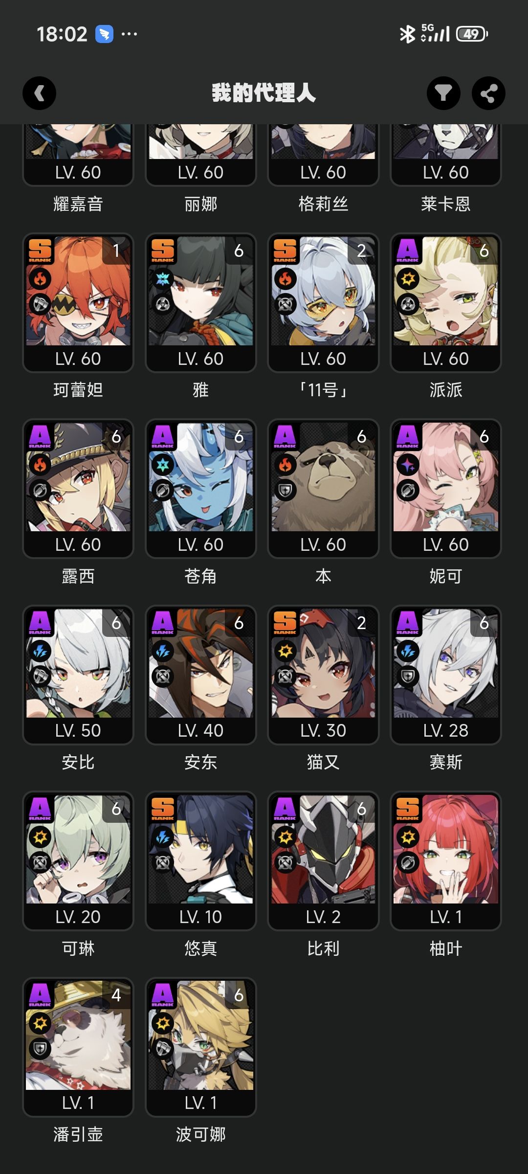 这个号现在回来还能继续玩不? 2
