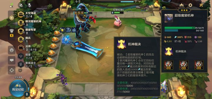 参天巨人的坚决+三泰坦+九星大盖伦截图