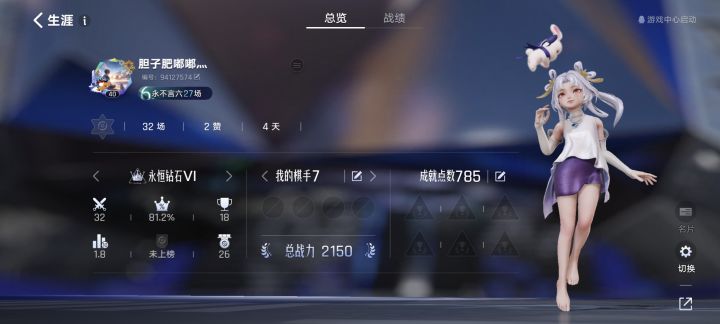 求一个天使投资人截图
