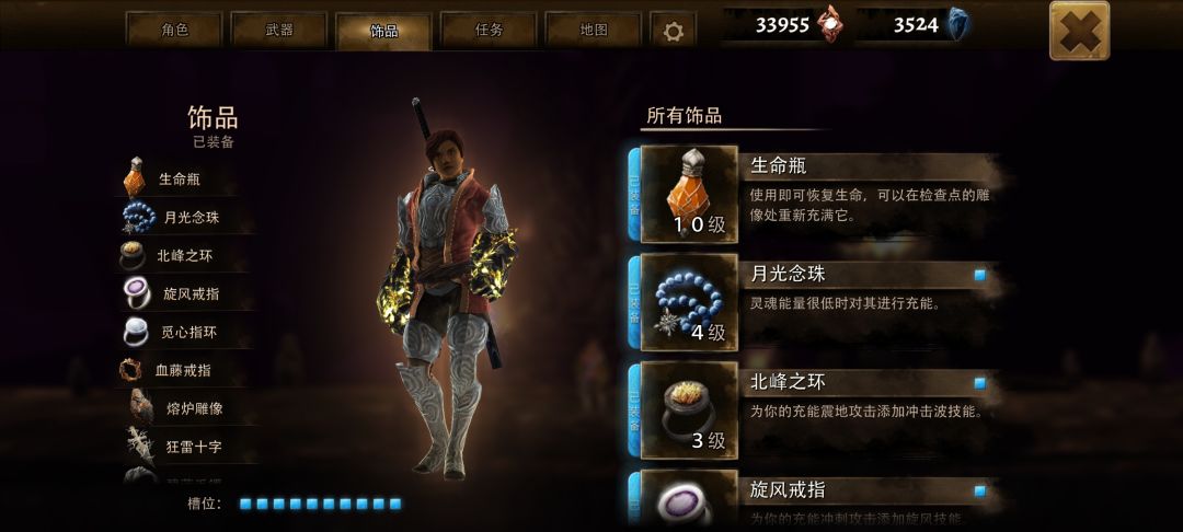 有大神知道怎么第三次闯关吗？ 3