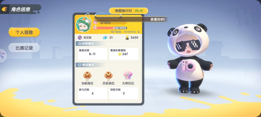 第八章超绝折磨 1