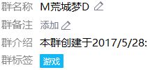 重建部落招人 1