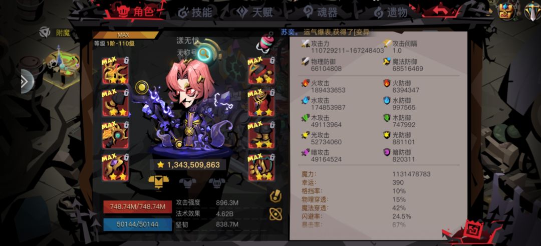 一分钟主场世界伤害 1