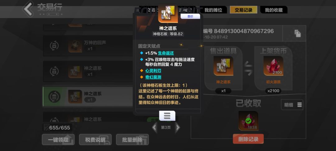本赛季赌板子成果 7