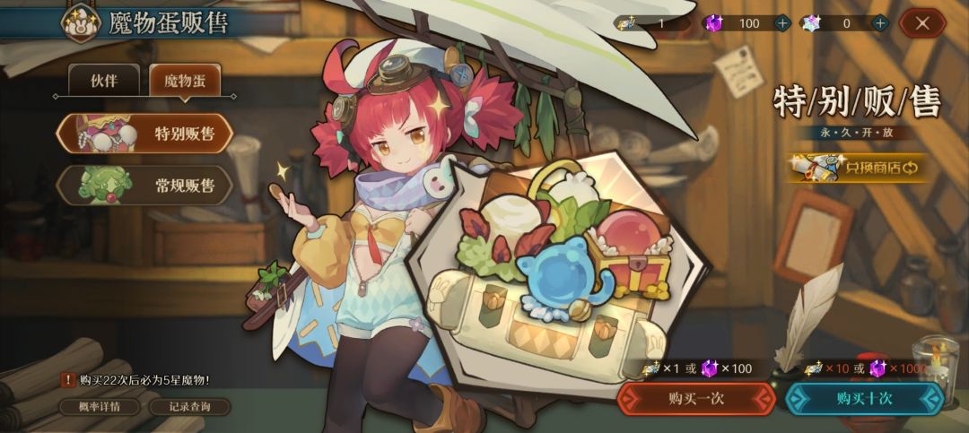 上次更新后的bug 2