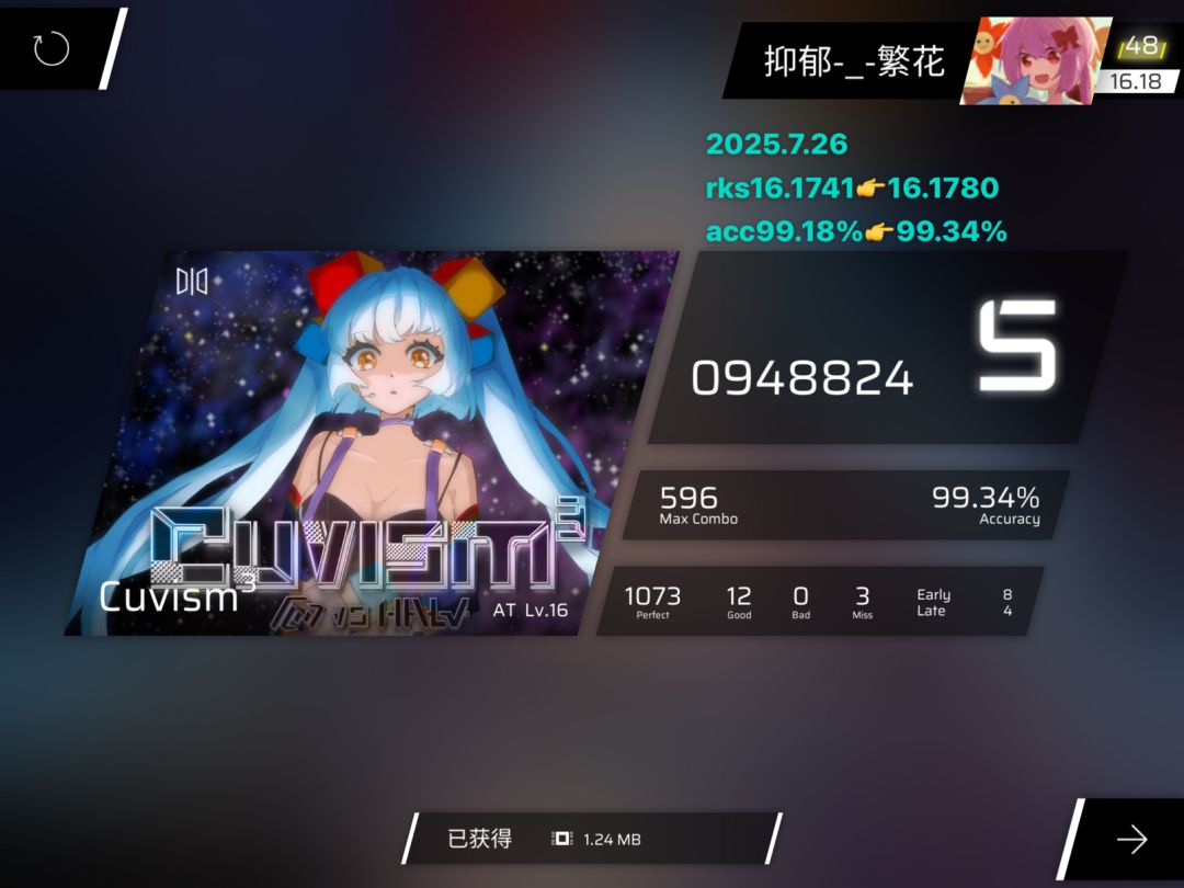 请at ,三次方at大推,rks+0.01 2