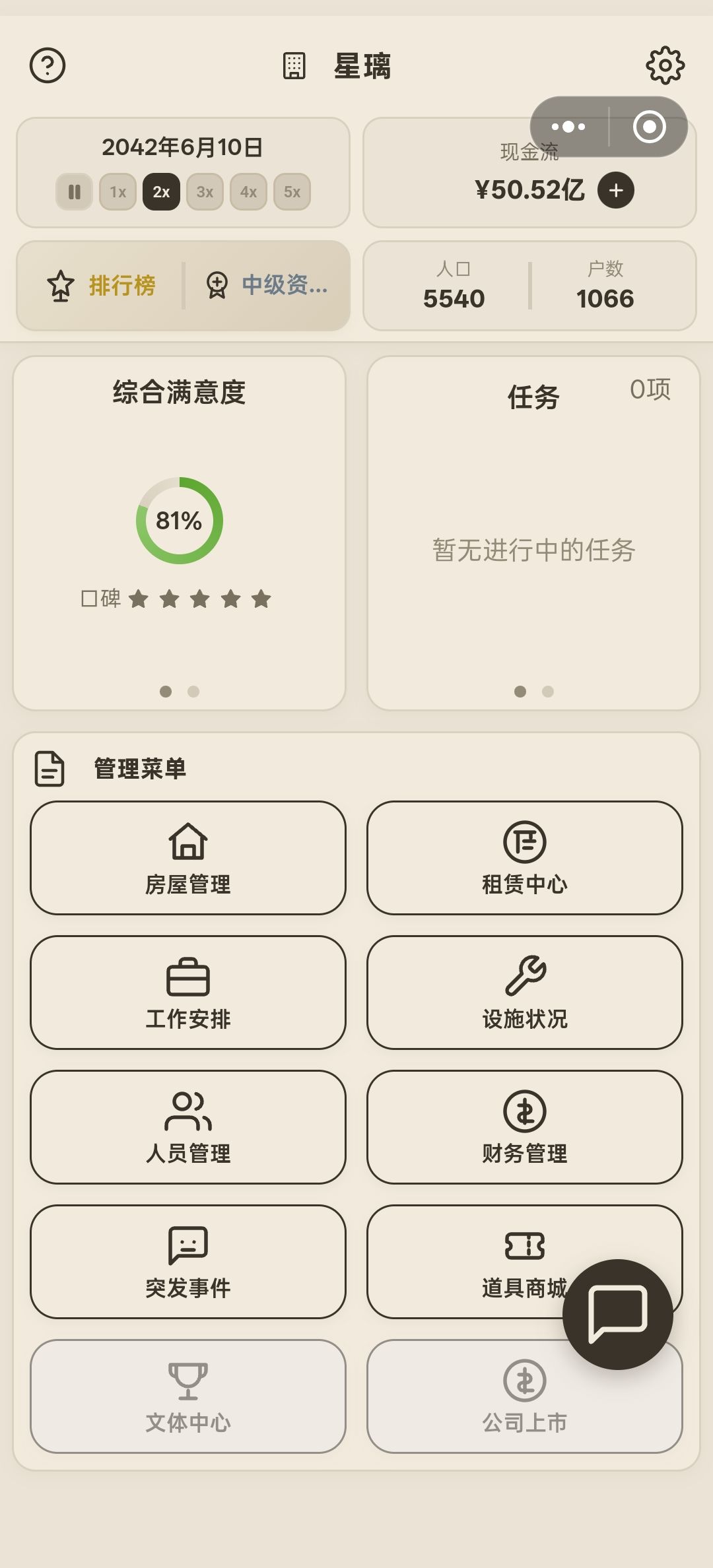 关于如何增加维修基金! 3