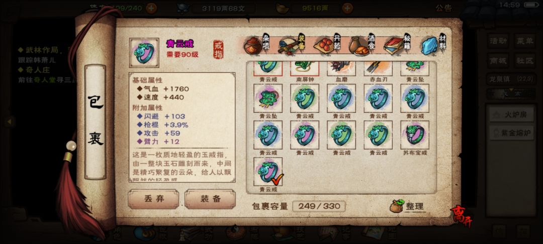 10件内就这么点货,还没真元 3