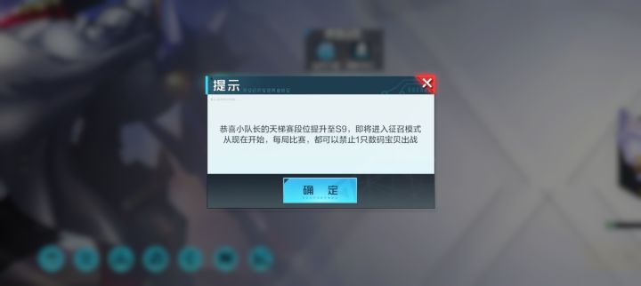 嘿嘿天梯又打回来了截图