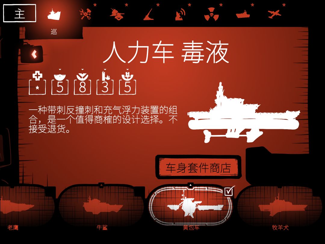 没有人力车毒液的看过来截图