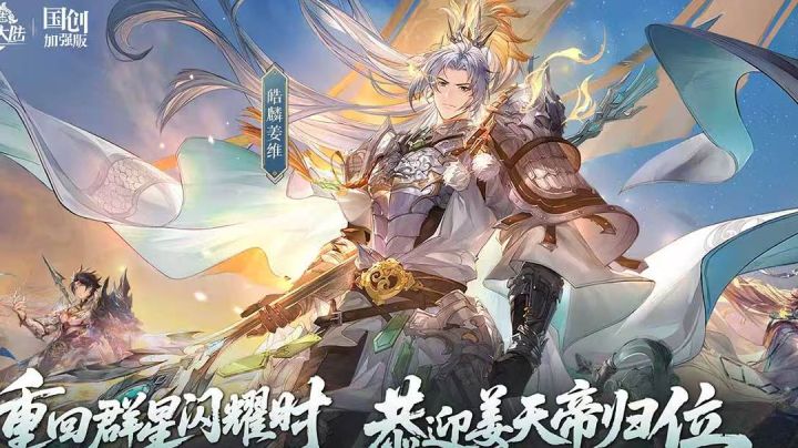 雨夜逢卧龙——与诸葛亮的同人文截图