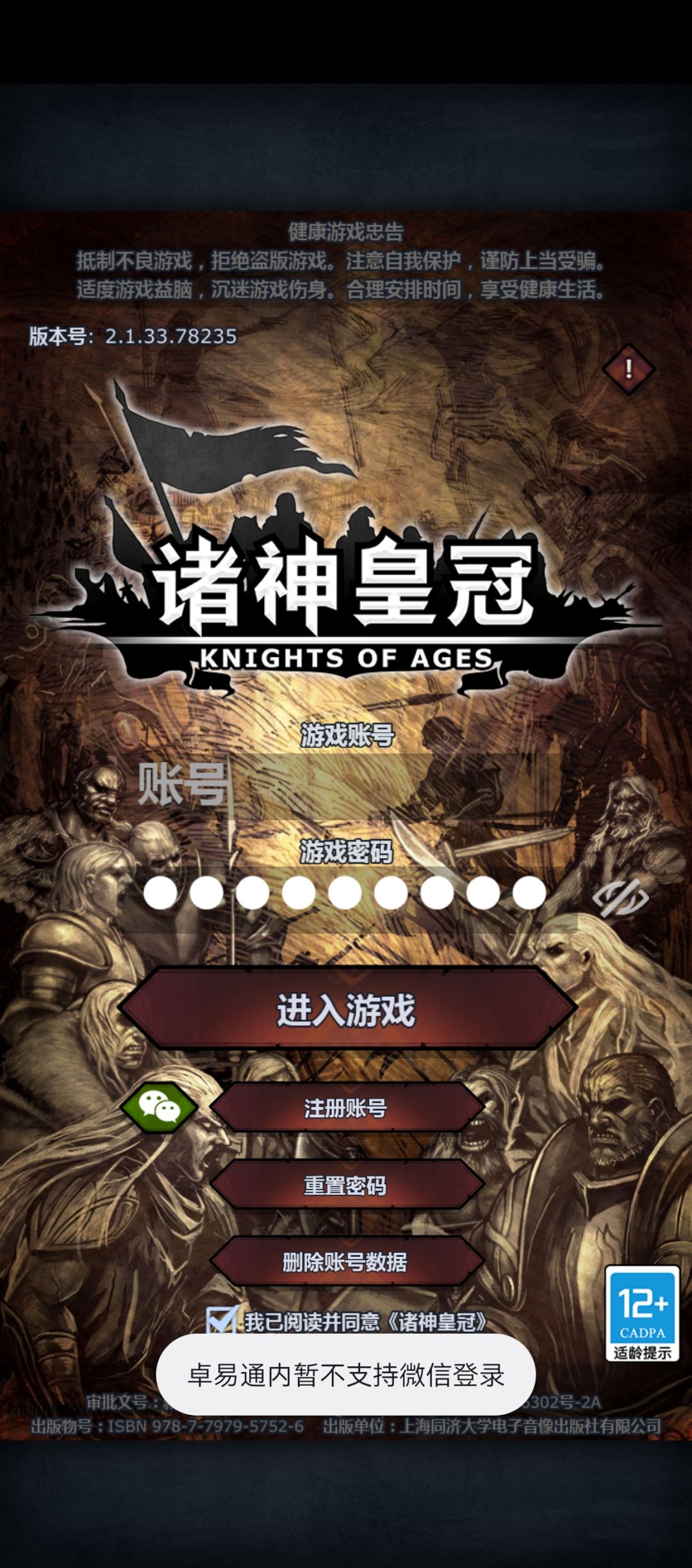 鸿蒙系统求助 1