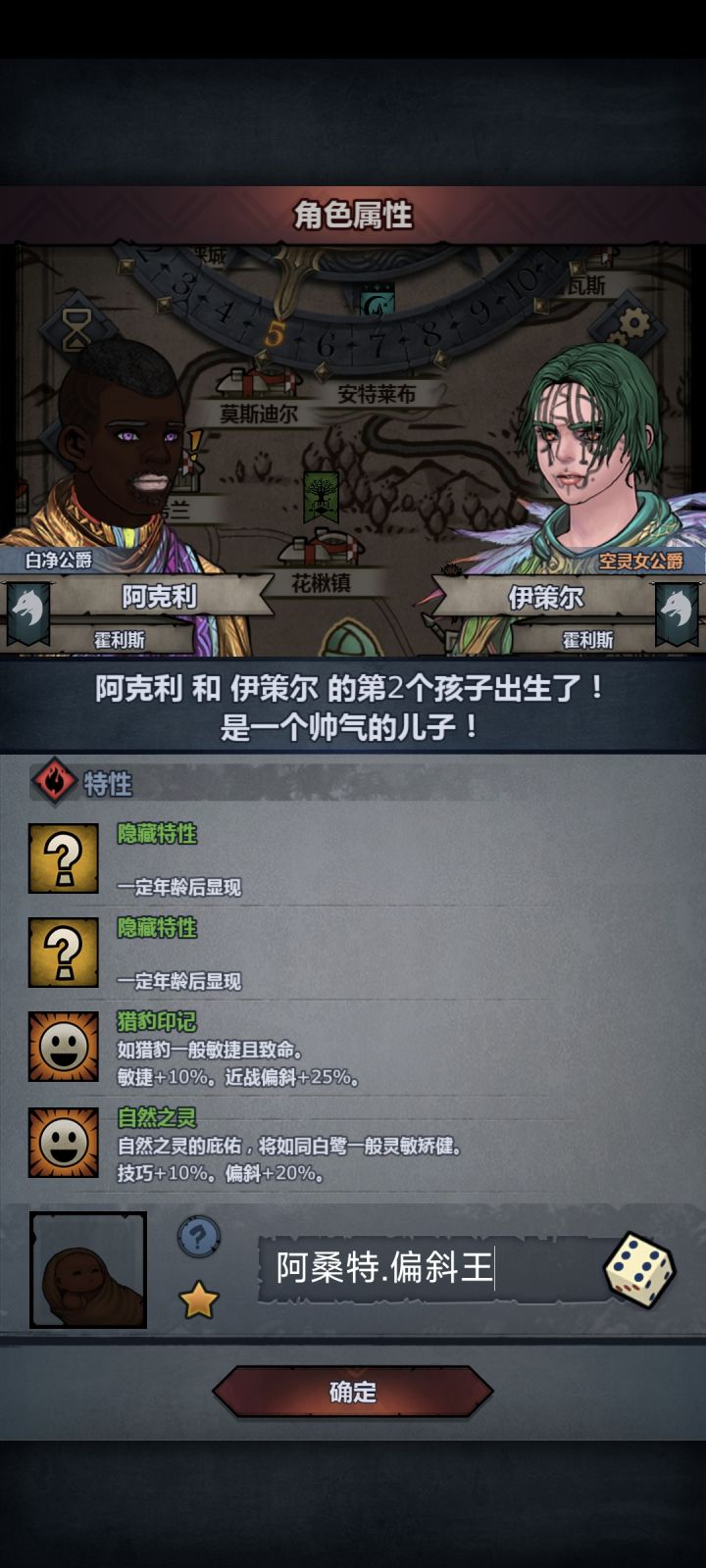 偏斜王出世！截图