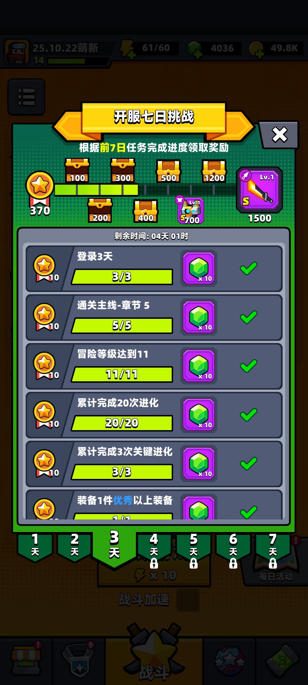 萌新一枚 第3天记录帖 3