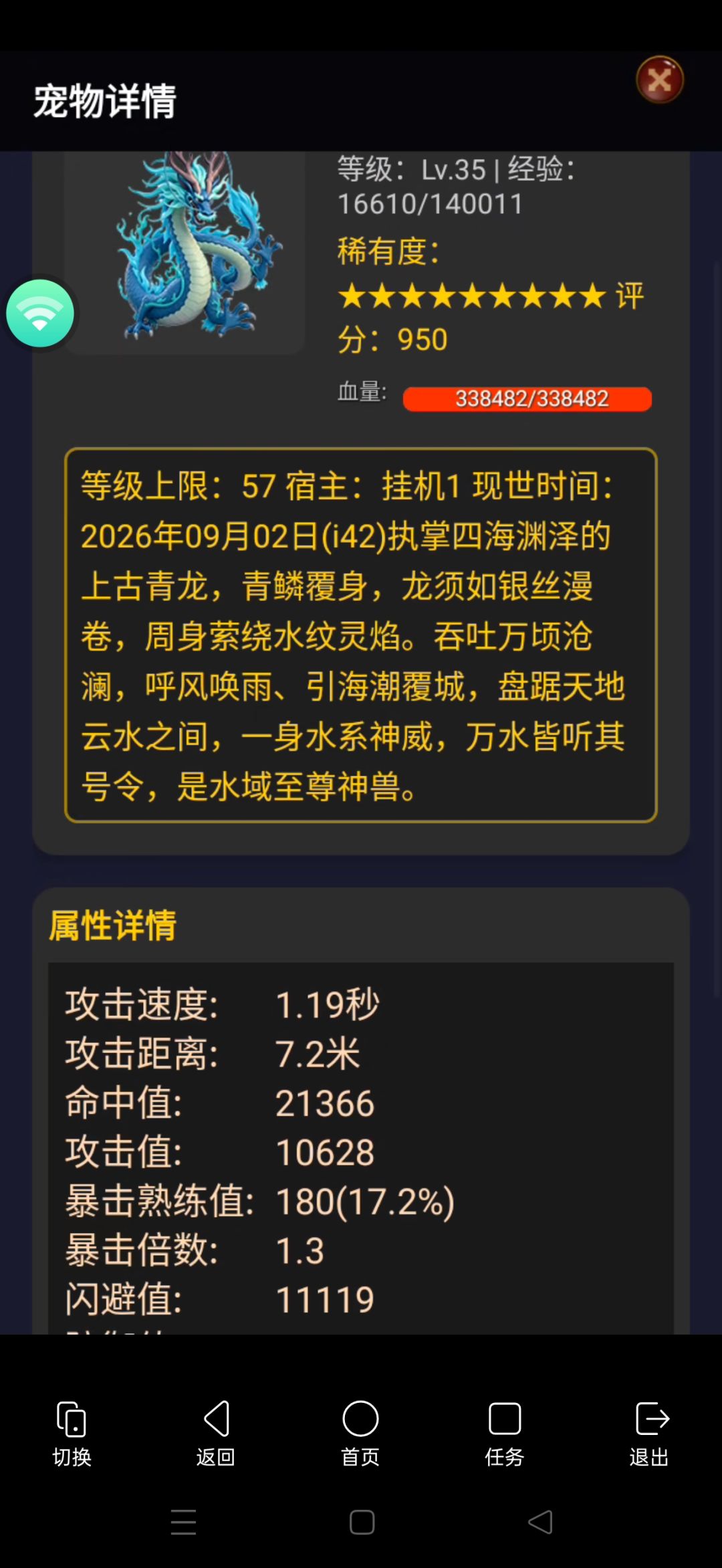 怎么过御兽之王3 3