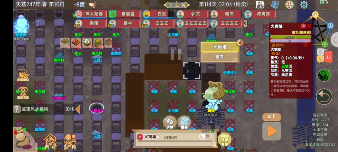 1300°的高温土金火灵石墙都没有用 1