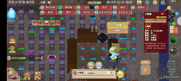 1300°的高温土金火灵石墙都没有用截图