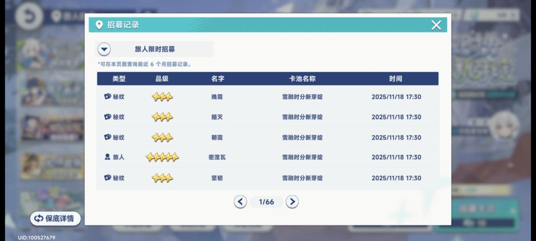 3连歪,离大谱 3