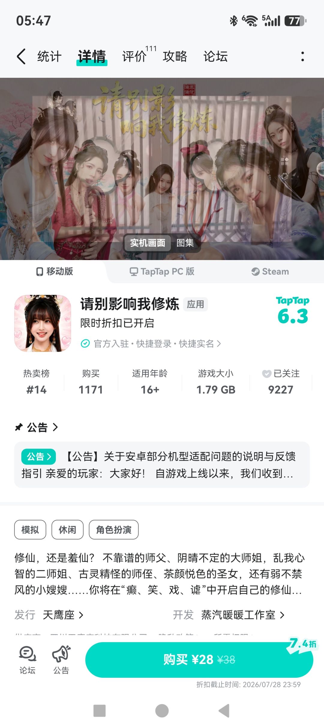 我去这游戏手机端游上来就要钱 1