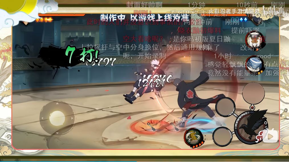 真晓朱朱?火影忍者新鼬初爆 2