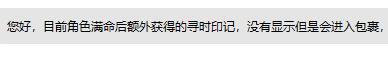 抽卡给的资源真有问题！大家注意一下 4