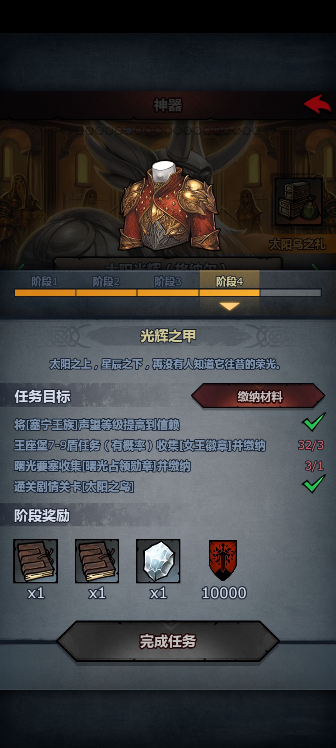这任务是不是出bug了啊 1