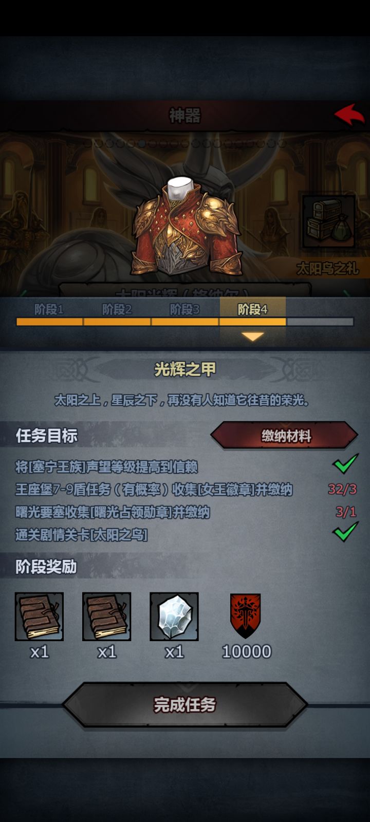 这任务是不是出bug了啊截图